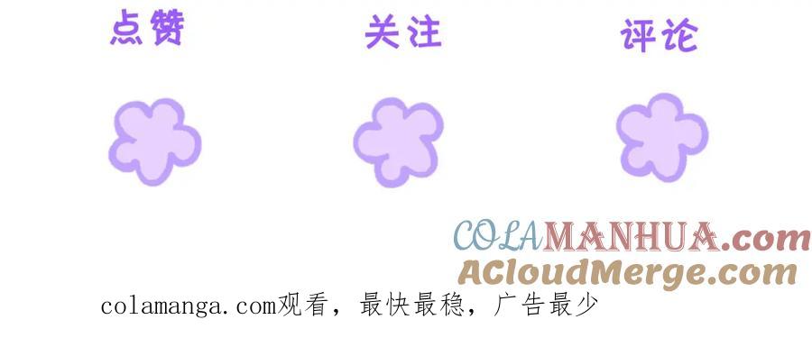 我亲爱的法医小姐 第十三话 解剖 第91页