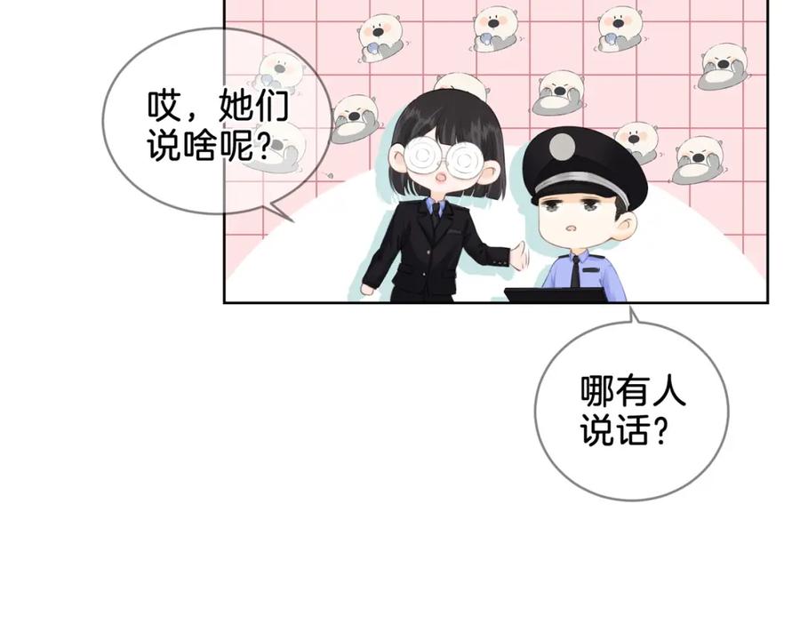 我亲爱的法医小姐 第十三话 解剖 第12页