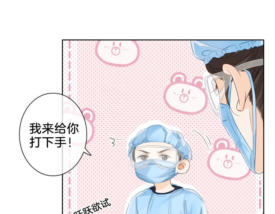 我亲爱的法医小姐 第十三话 解剖 第23页
