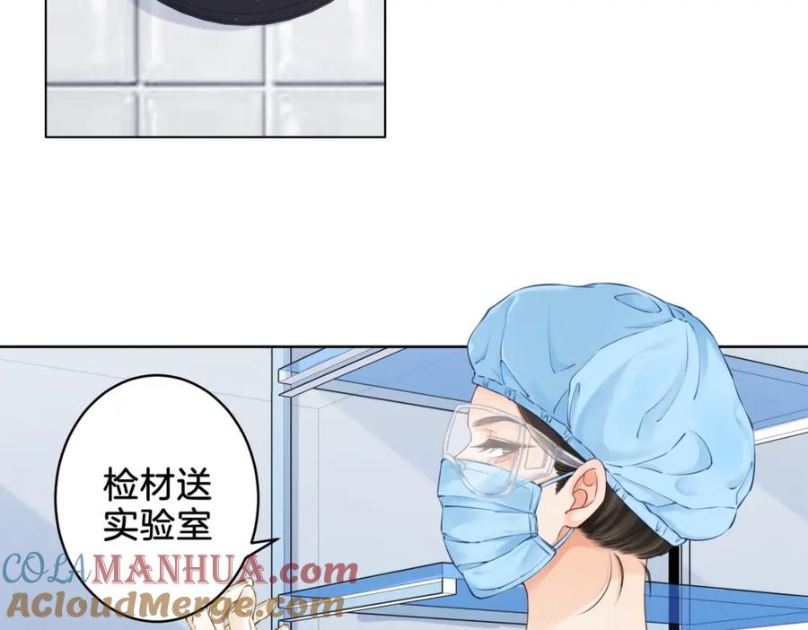 我亲爱的法医小姐 第十三话 解剖 第61页