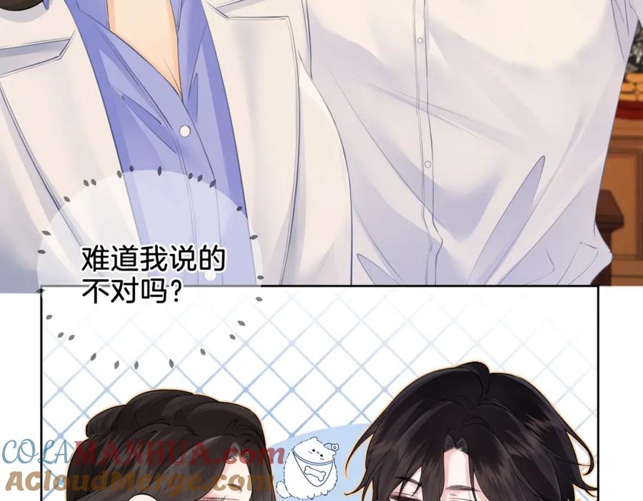 我亲爱的法医小姐 第十三话 解剖 第10页