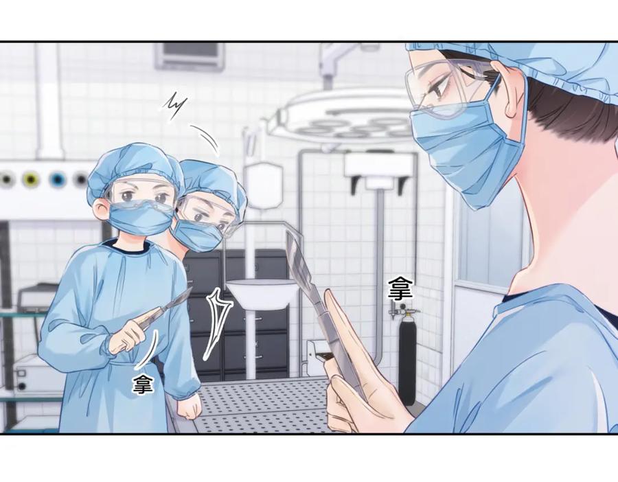 我亲爱的法医小姐 第十三话 解剖 第21页