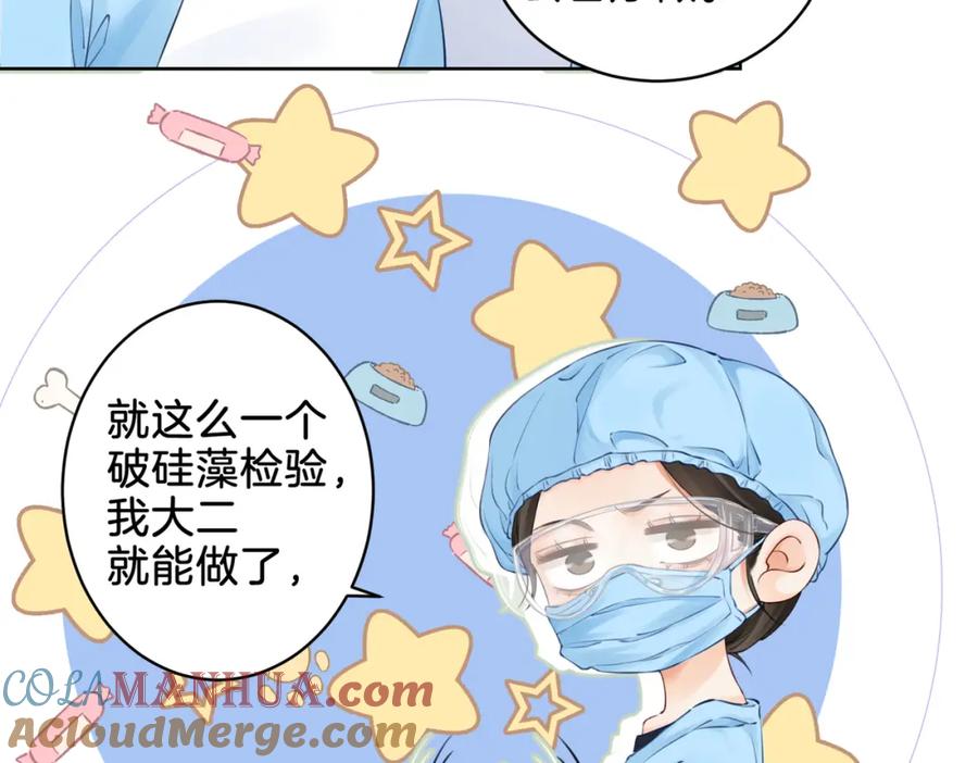我亲爱的法医小姐 第十三话 解剖 第64页
