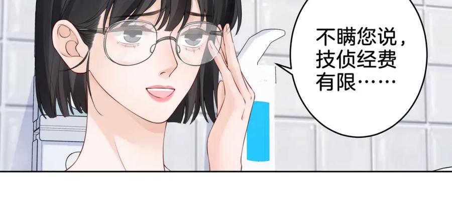 我亲爱的法医小姐 第十三话 解剖 第66页
