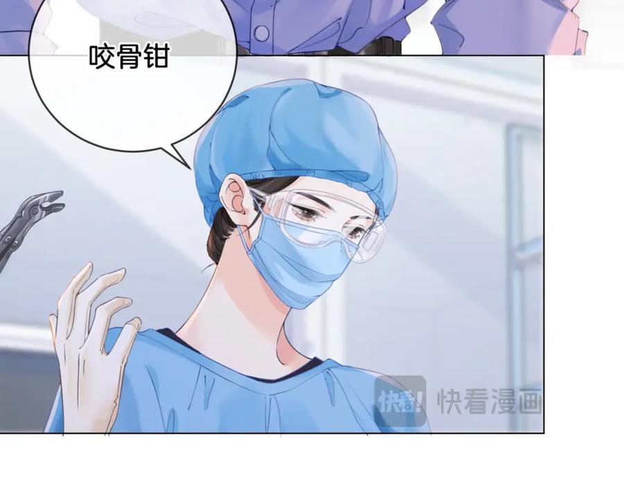 我亲爱的法医小姐 第十三话 解剖 第51页