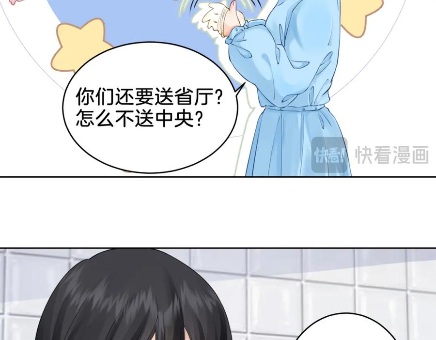 我亲爱的法医小姐 第十三话 解剖 第65页