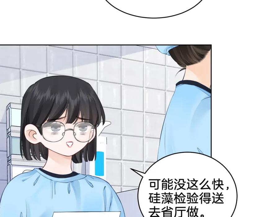 我亲爱的法医小姐 第十三话 解剖 第63页