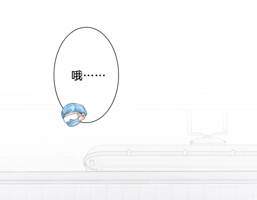 我亲爱的法医小姐 第十三话 解剖 第29页