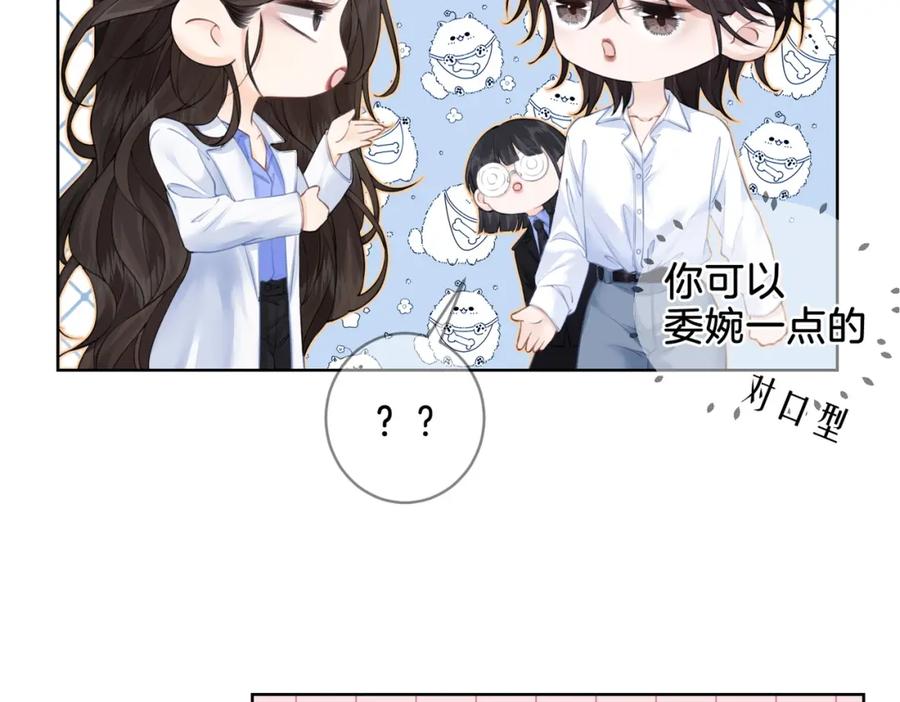 我亲爱的法医小姐 第十三话 解剖 第11页