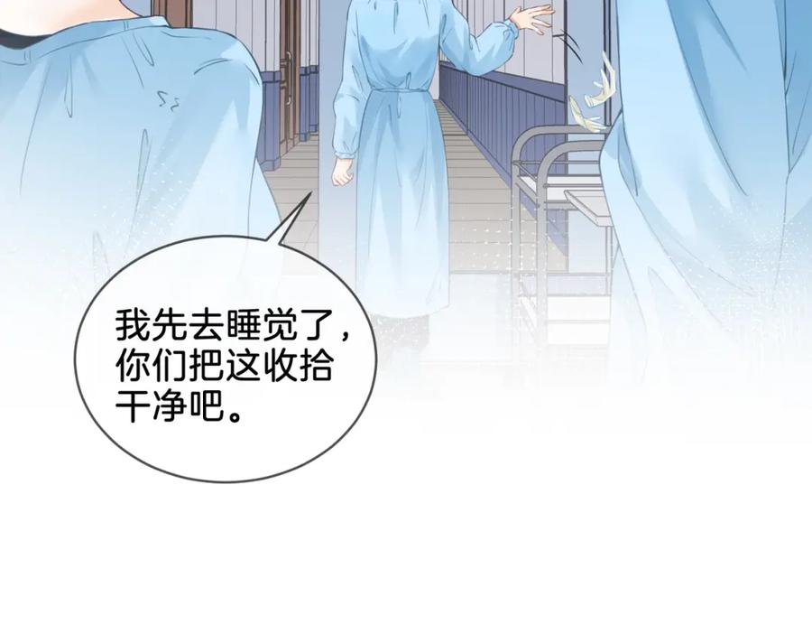 我亲爱的法医小姐 第十三话 解剖 第69页