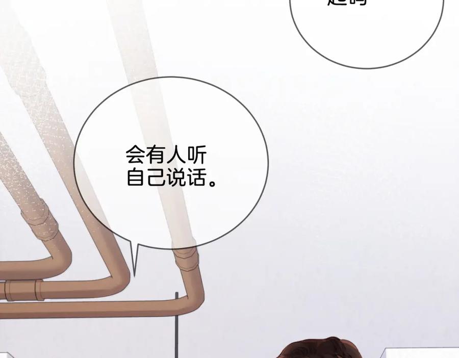 我亲爱的法医小姐 第十四话 吃糖吗？ 第32页