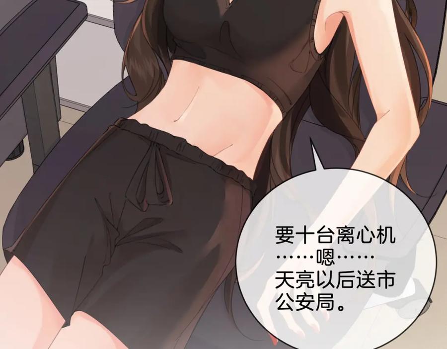 我亲爱的法医小姐 第十四话 吃糖吗？ 第62页