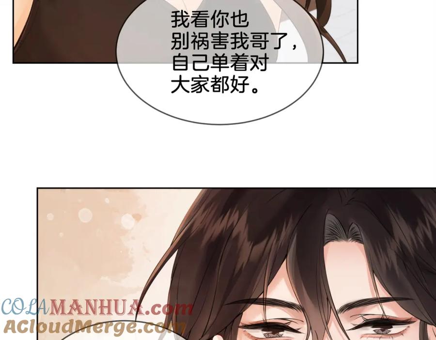 我亲爱的法医小姐 第十四话 吃糖吗？ 第25页