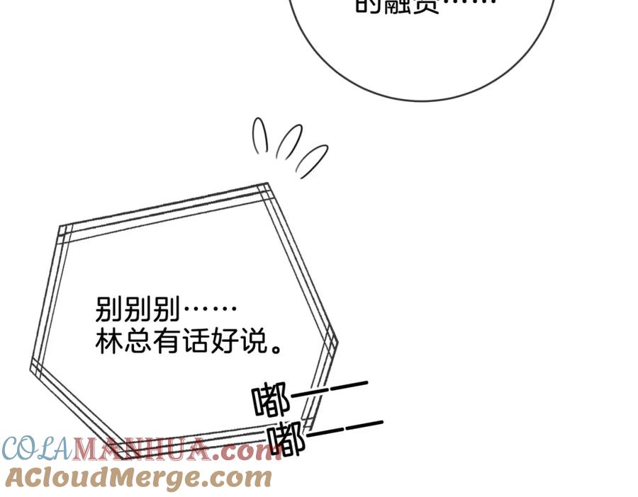 我亲爱的法医小姐 第十四话 吃糖吗？ 第64页