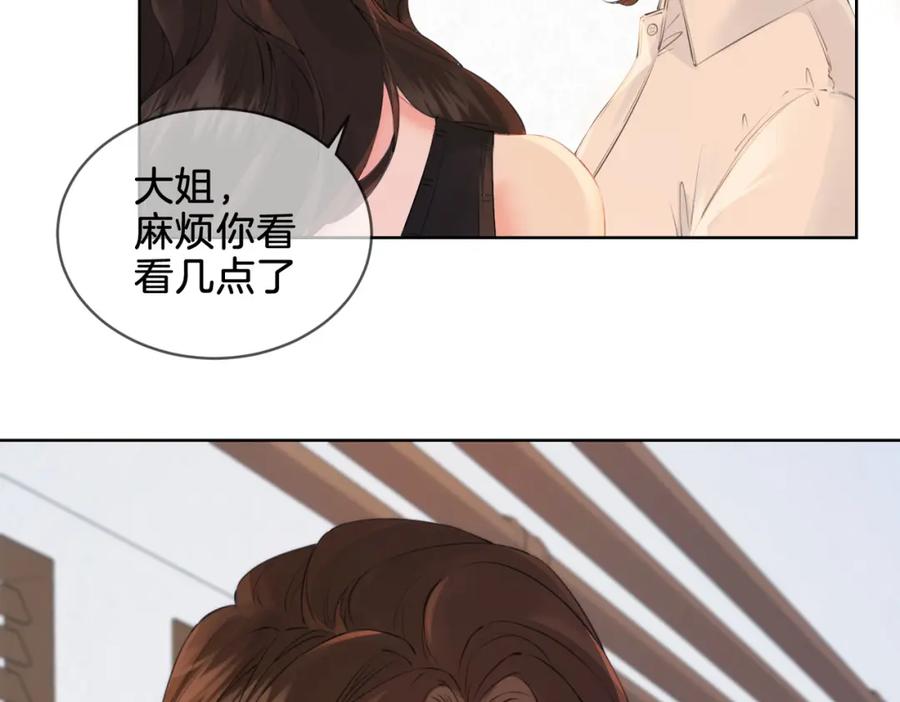 我亲爱的法医小姐 第十四话 吃糖吗？ 第15页