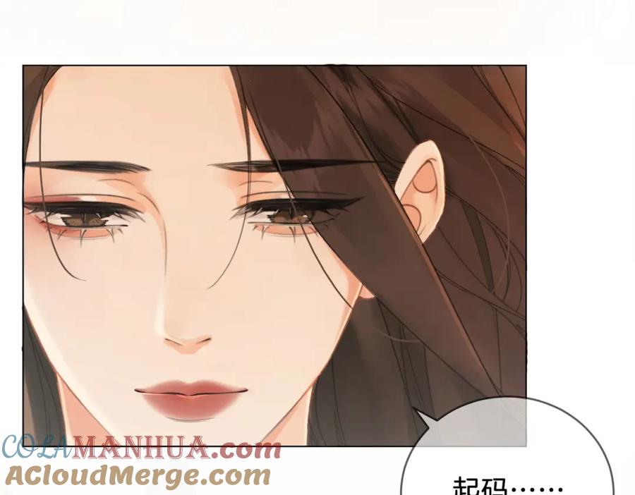 我亲爱的法医小姐 第十四话 吃糖吗？ 第31页