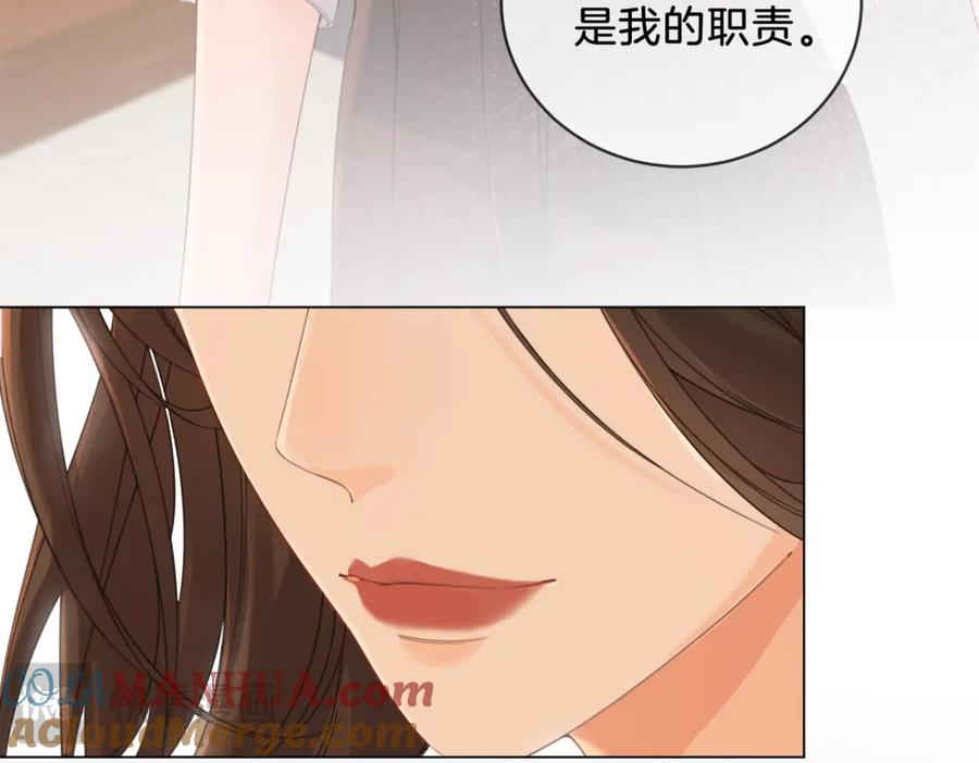 我亲爱的法医小姐 第十四话 吃糖吗？ 第46页