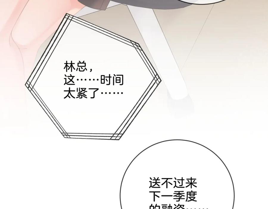 我亲爱的法医小姐 第十四话 吃糖吗？ 第63页