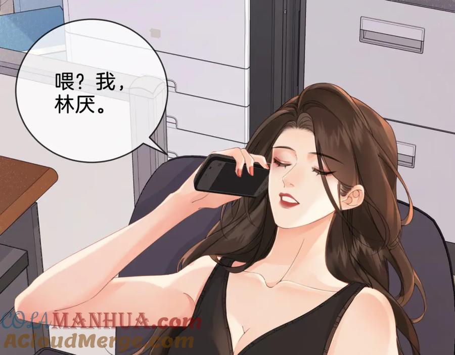 我亲爱的法医小姐 第十四话 吃糖吗？ 第61页