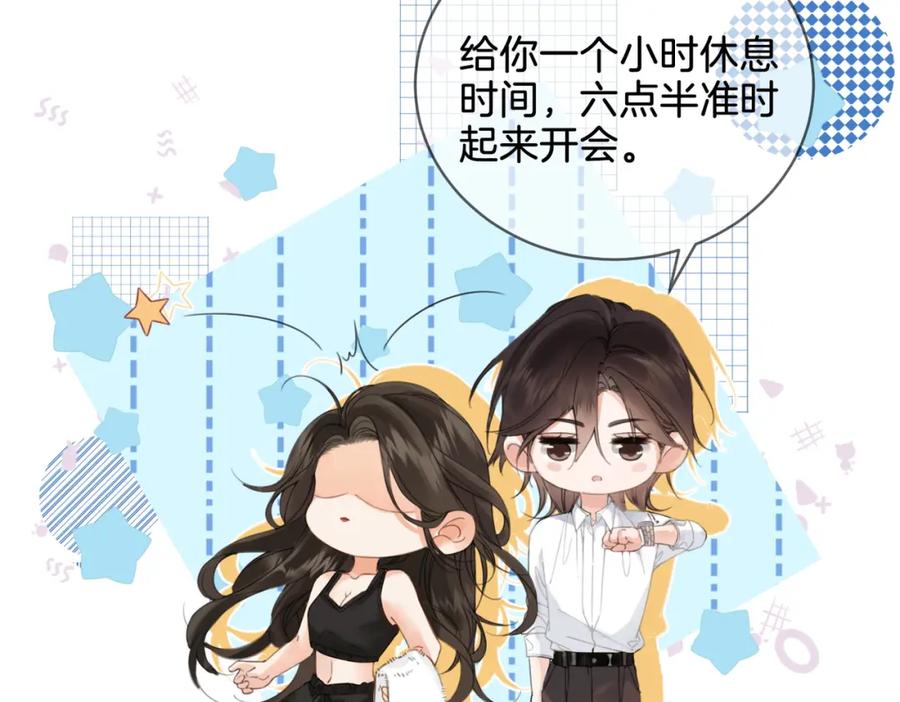 我亲爱的法医小姐 第十四话 吃糖吗？ 第21页