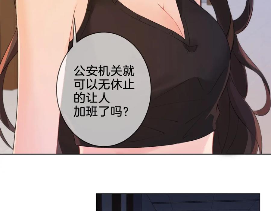 我亲爱的法医小姐 第十四话 吃糖吗？ 第17页