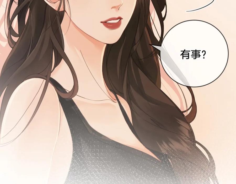 我亲爱的法医小姐 第十四话 吃糖吗？ 第6页