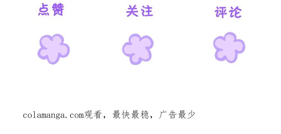 我亲爱的法医小姐 第十四话 吃糖吗？ 第87页