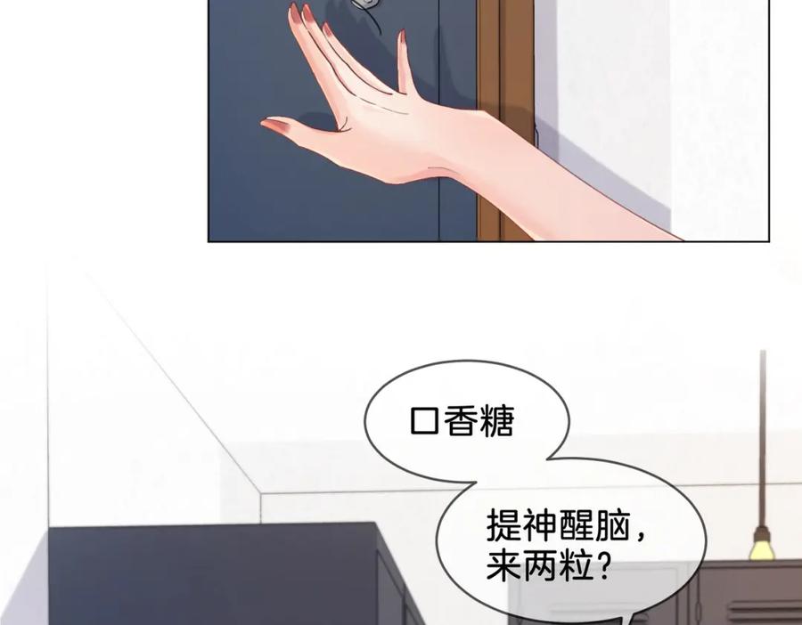 我亲爱的法医小姐 第十四话 吃糖吗？ 第12页