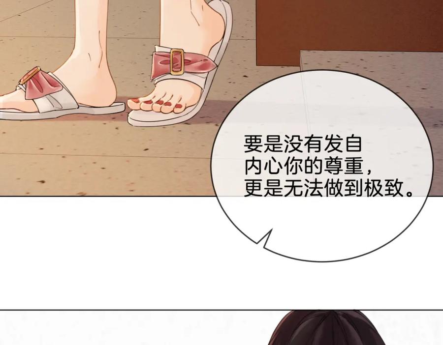 我亲爱的法医小姐 第十四话 吃糖吗？ 第42页
