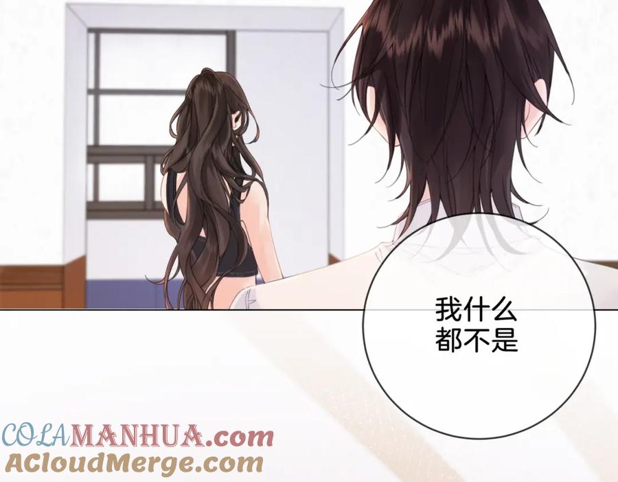 我亲爱的法医小姐 第十四话 吃糖吗？ 第43页