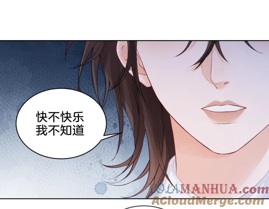 我亲爱的法医小姐 第十四话 吃糖吗？ 第40页