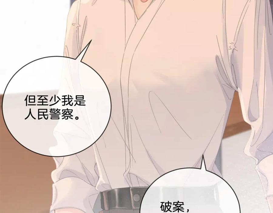 我亲爱的法医小姐 第十四话 吃糖吗？ 第45页