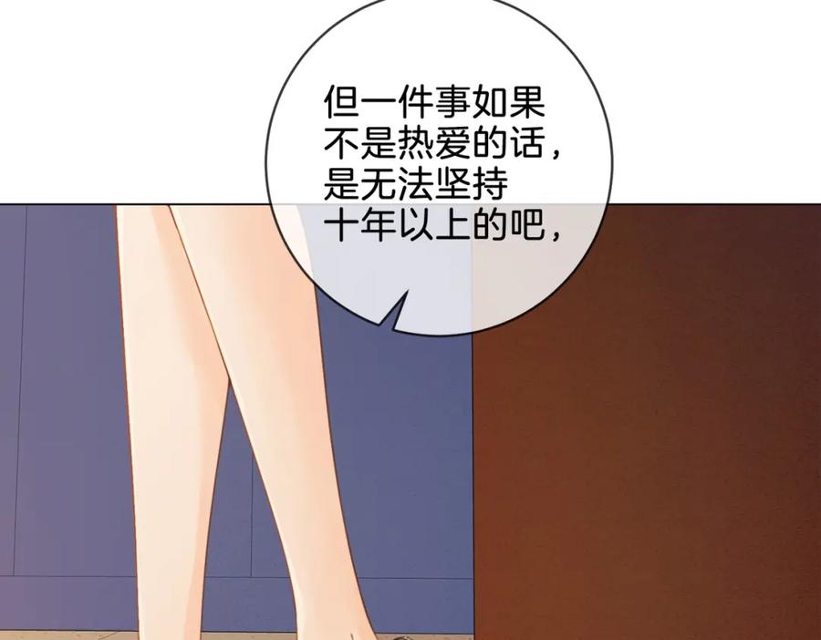 我亲爱的法医小姐 第十四话 吃糖吗？ 第41页