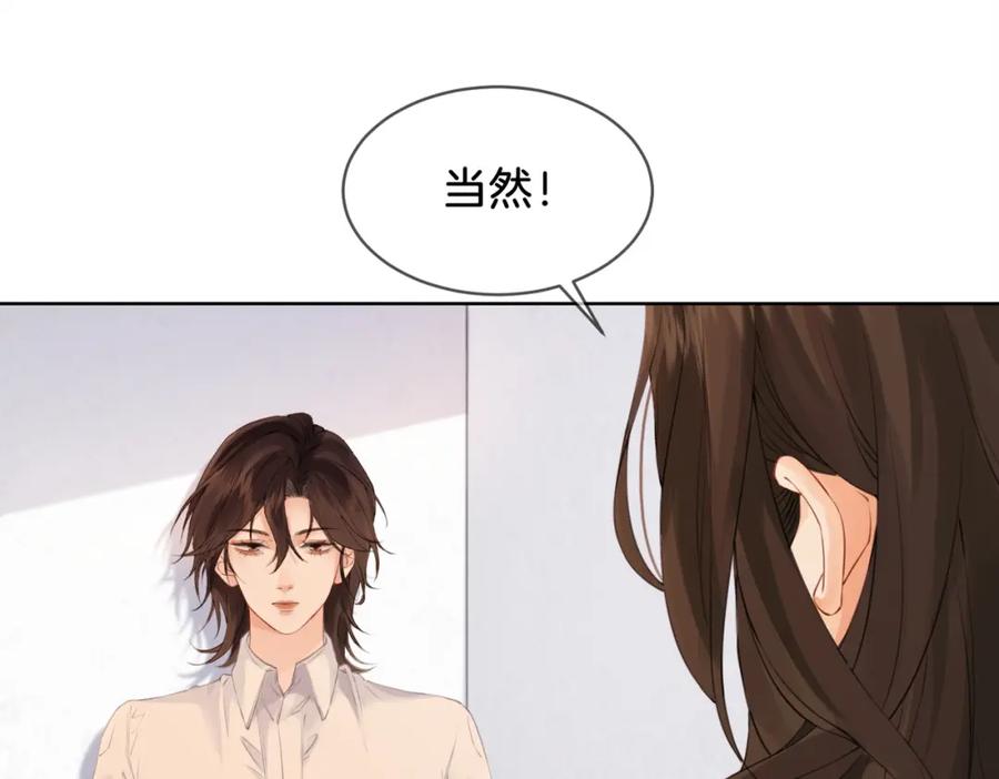 我亲爱的法医小姐 第十四话 吃糖吗？ 第27页