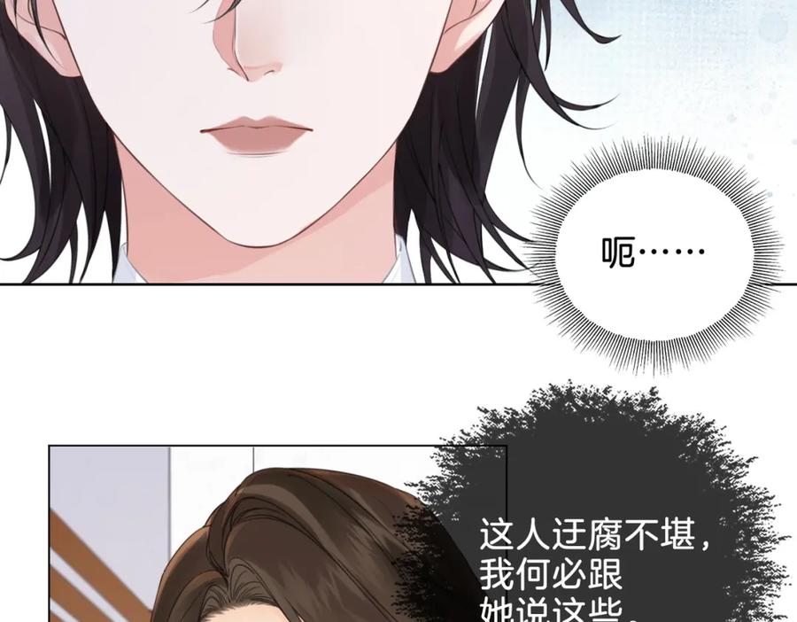 我亲爱的法医小姐 第十四话 吃糖吗？ 第38页
