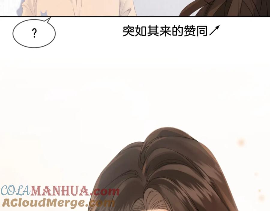 我亲爱的法医小姐 第十四话 吃糖吗？ 第28页