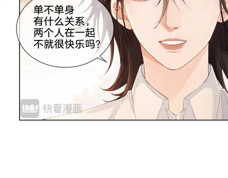 我亲爱的法医小姐 第十四话 吃糖吗？ 第26页
