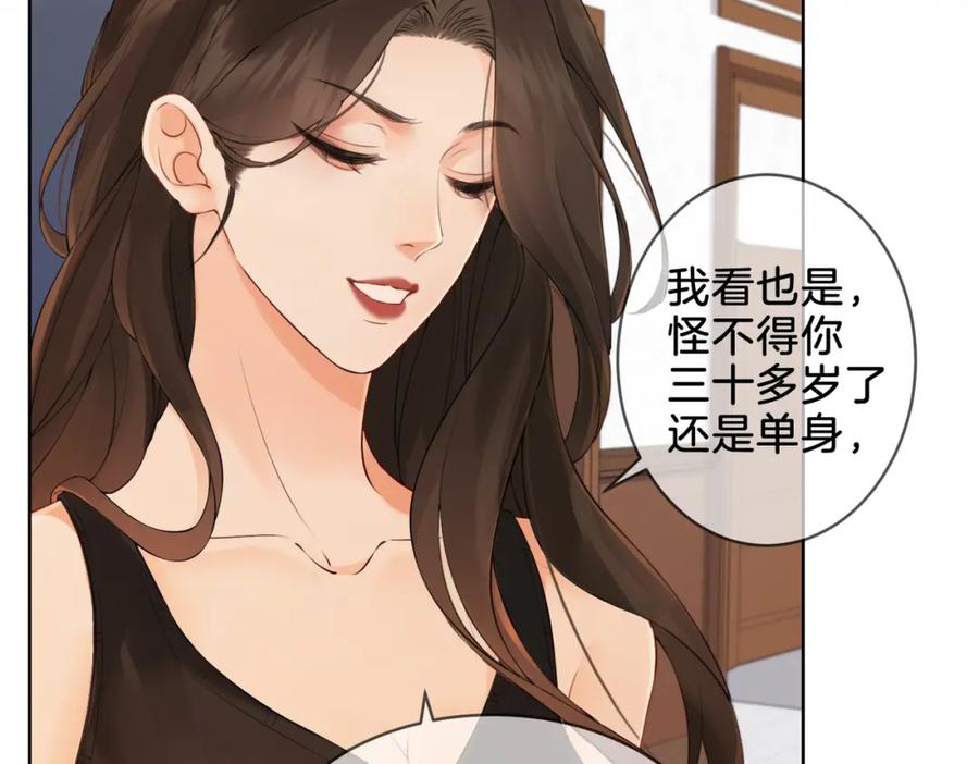 我亲爱的法医小姐 第十四话 吃糖吗？ 第24页