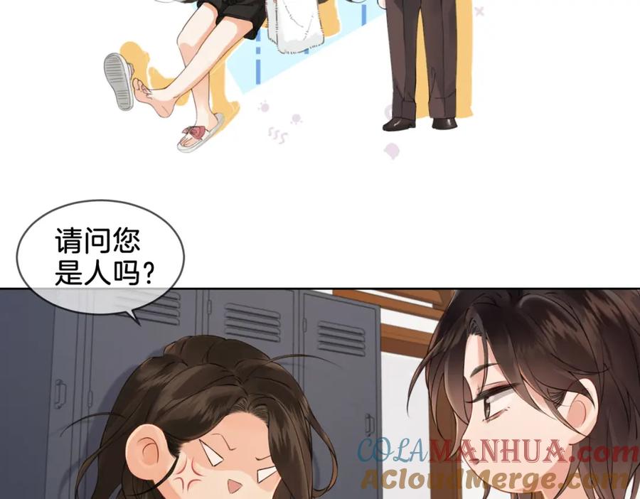 我亲爱的法医小姐 第十四话 吃糖吗？ 第22页