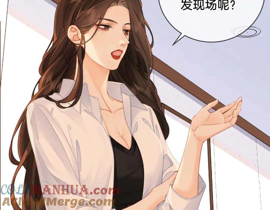 我亲爱的法医小姐 第十五话 故地重游 第13页