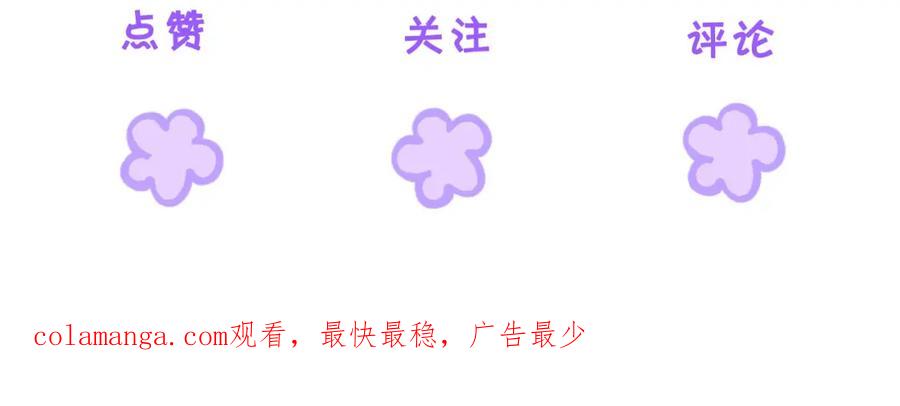 我亲爱的法医小姐 第十五话 故地重游 第84页