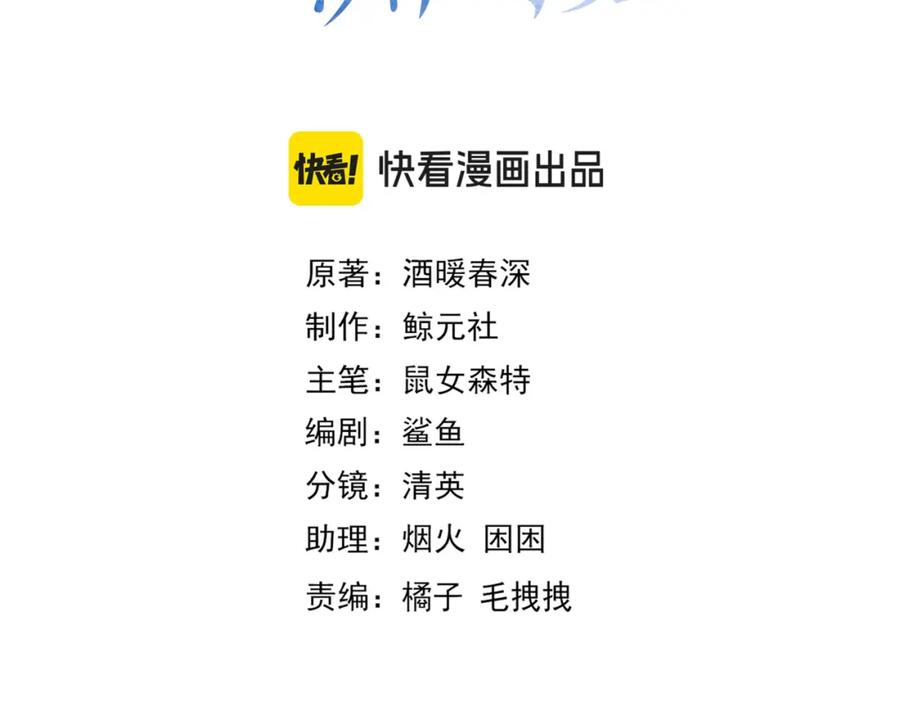 我亲爱的法医小姐 第十五话 故地重游 第36页
