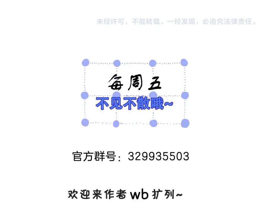 我亲爱的法医小姐 第十五话 故地重游 第81页