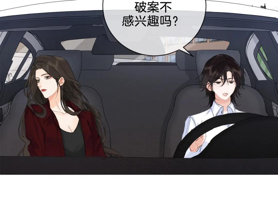我亲爱的法医小姐 第十五话 故地重游 第41页