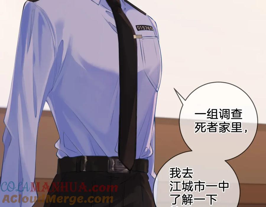 我亲爱的法医小姐 第十五话 故地重游 第28页