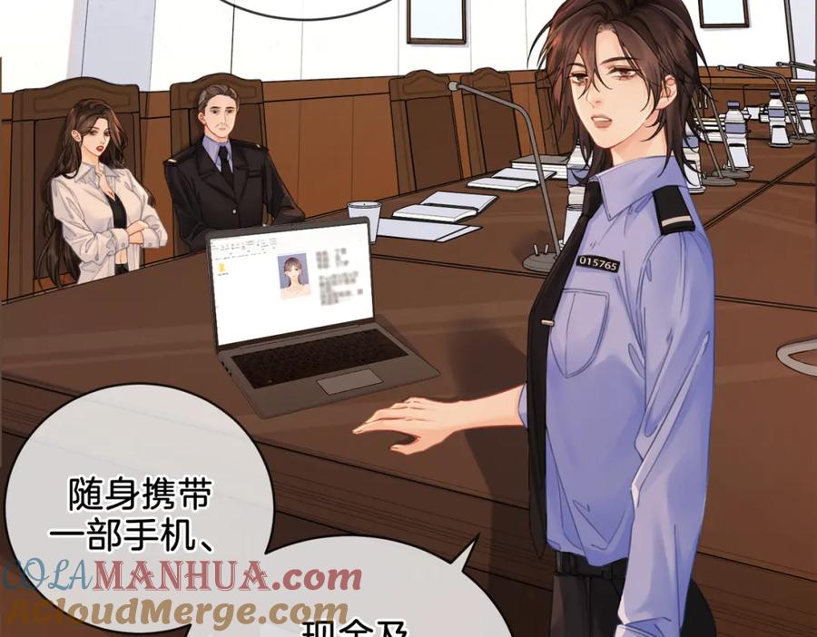 我亲爱的法医小姐 第十五话 故地重游 第4页