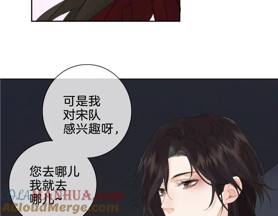 我亲爱的法医小姐 第十五话 故地重游 第43页