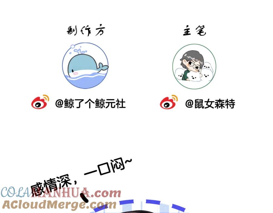 我亲爱的法医小姐 第十五话 故地重游 第82页