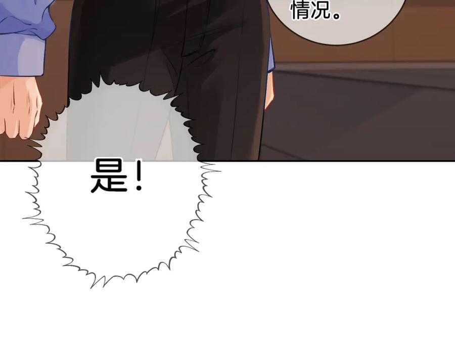 我亲爱的法医小姐 第十五话 故地重游 第29页