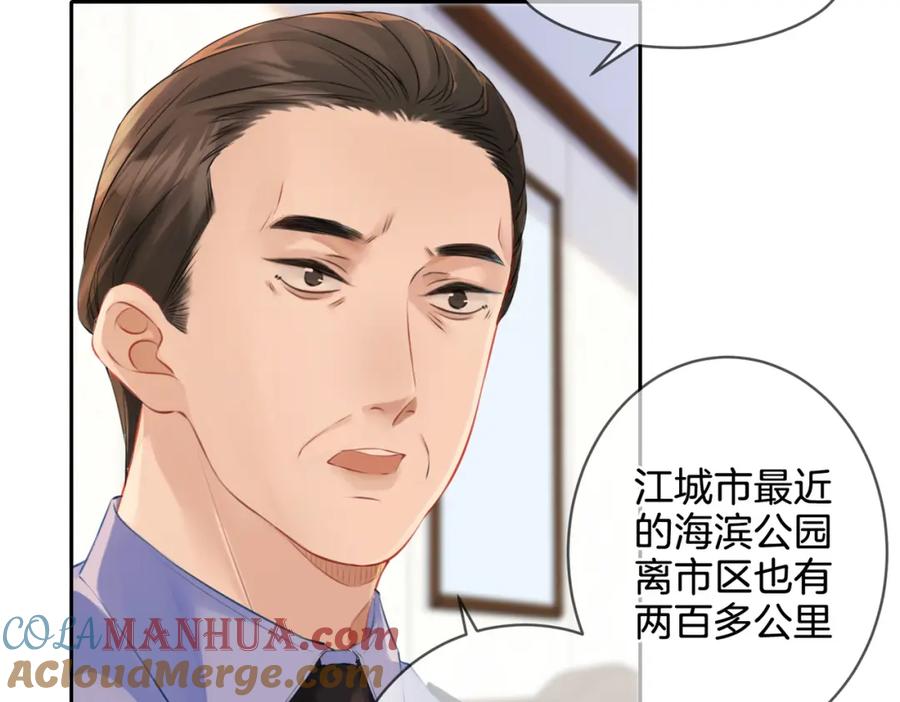 我亲爱的法医小姐 第十五话 故地重游 第22页